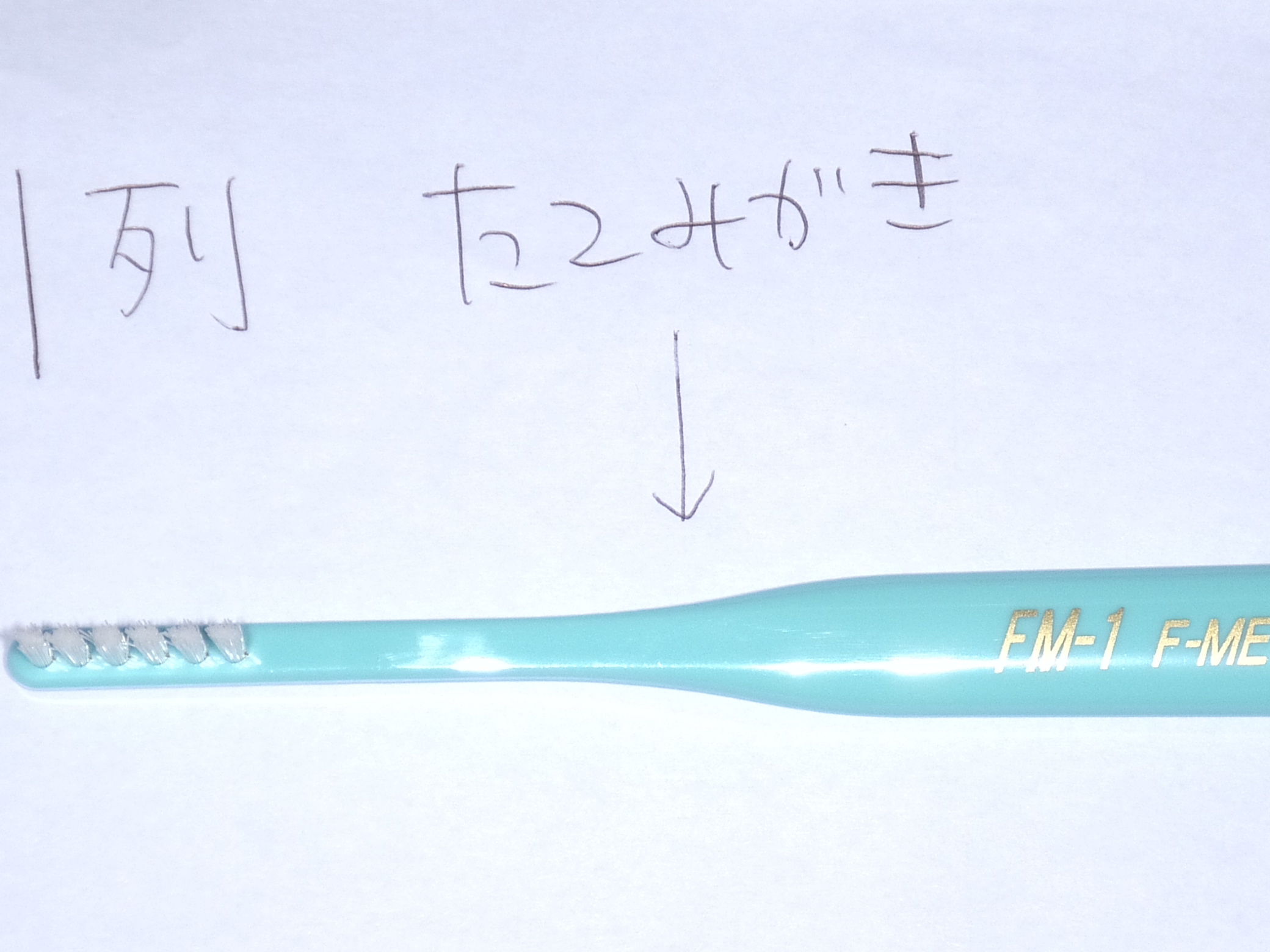 歯を抜かずに歯ブラシ1本で歯槽膿漏は直る